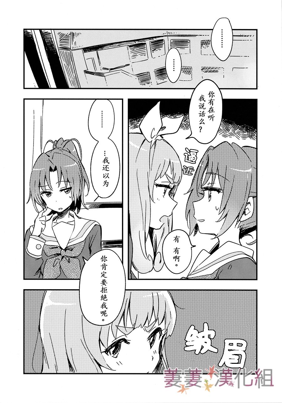 唯你是从韩漫全集-全一话无删减无遮挡章节图片 