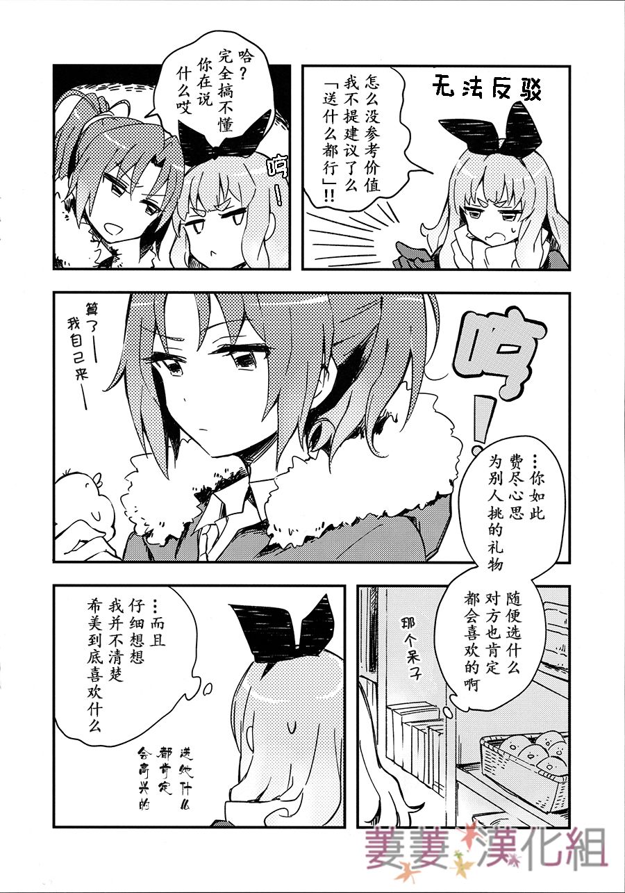 唯你是从韩漫全集-全一话无删减无遮挡章节图片 