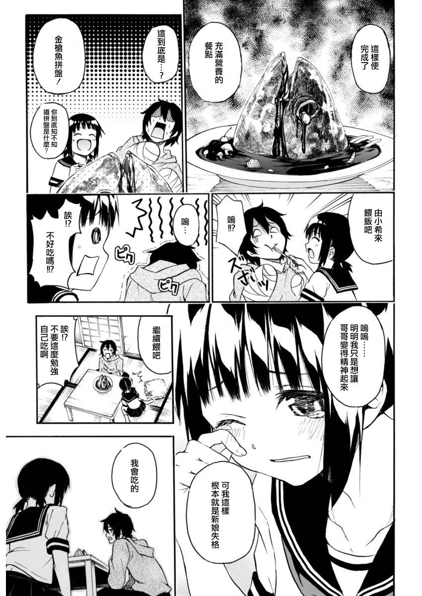 姬野希~我的新娘是初中生韩漫全集-短篇无删减无遮挡章节图片 