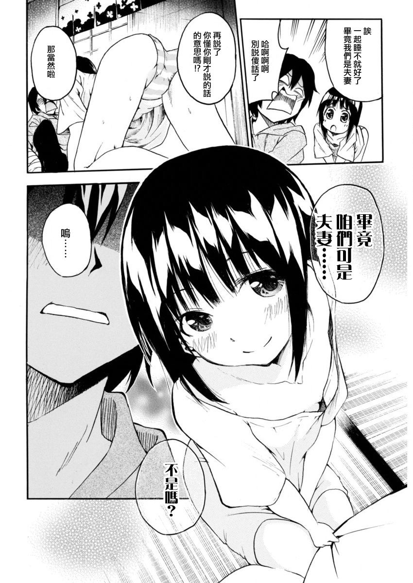 姬野希~我的新娘是初中生韩漫全集-短篇无删减无遮挡章节图片 