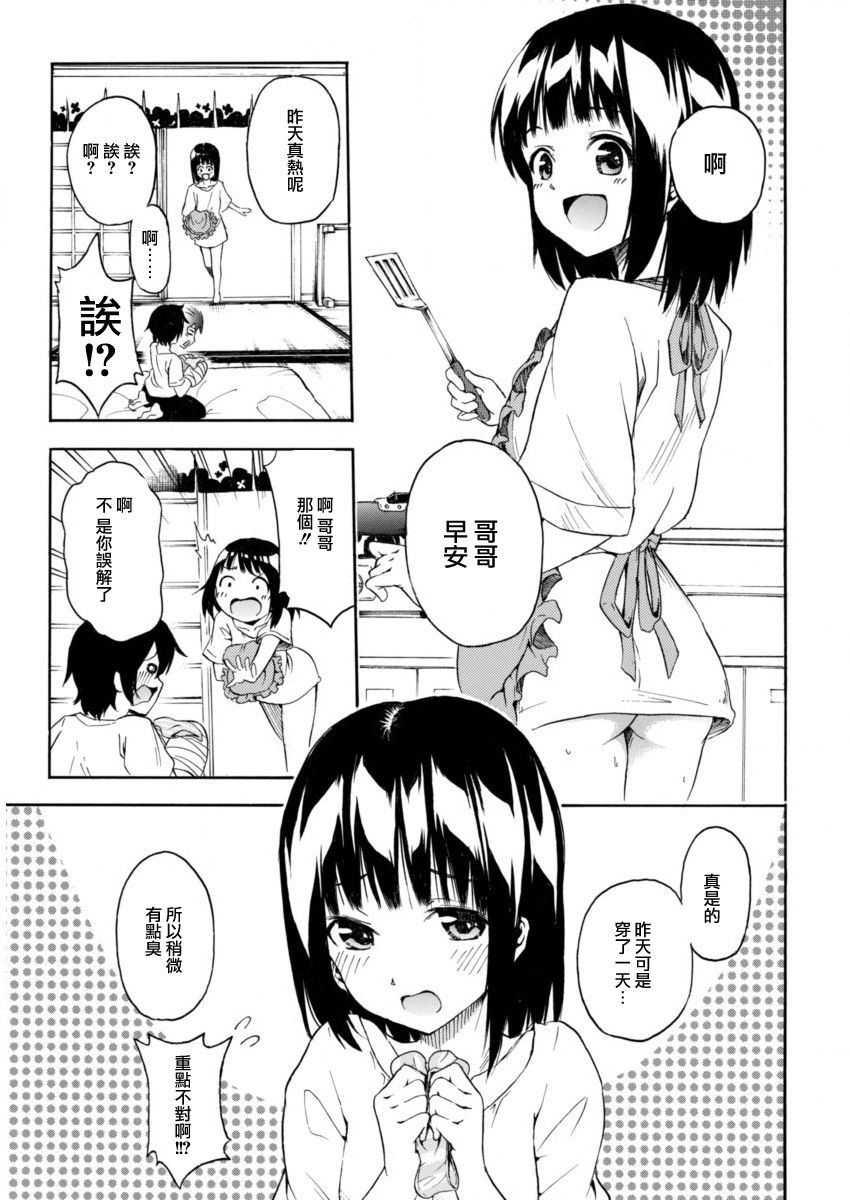 姬野希~我的新娘是初中生韩漫全集-短篇无删减无遮挡章节图片 