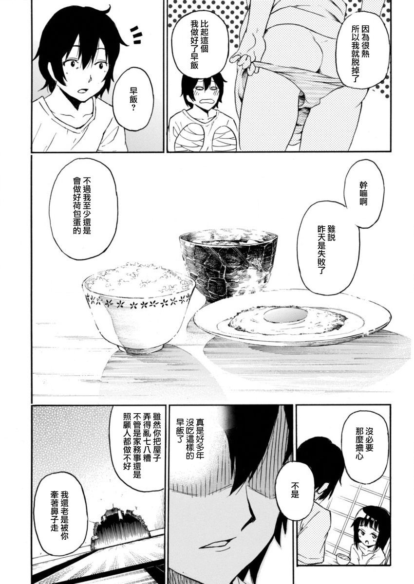 姬野希~我的新娘是初中生韩漫全集-短篇无删减无遮挡章节图片 