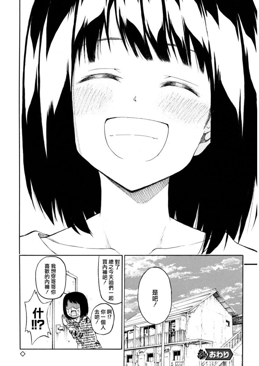 姬野希~我的新娘是初中生韩漫全集-短篇无删减无遮挡章节图片 