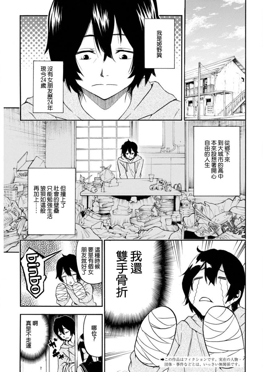 姬野希~我的新娘是初中生韩漫全集-短篇无删减无遮挡章节图片 