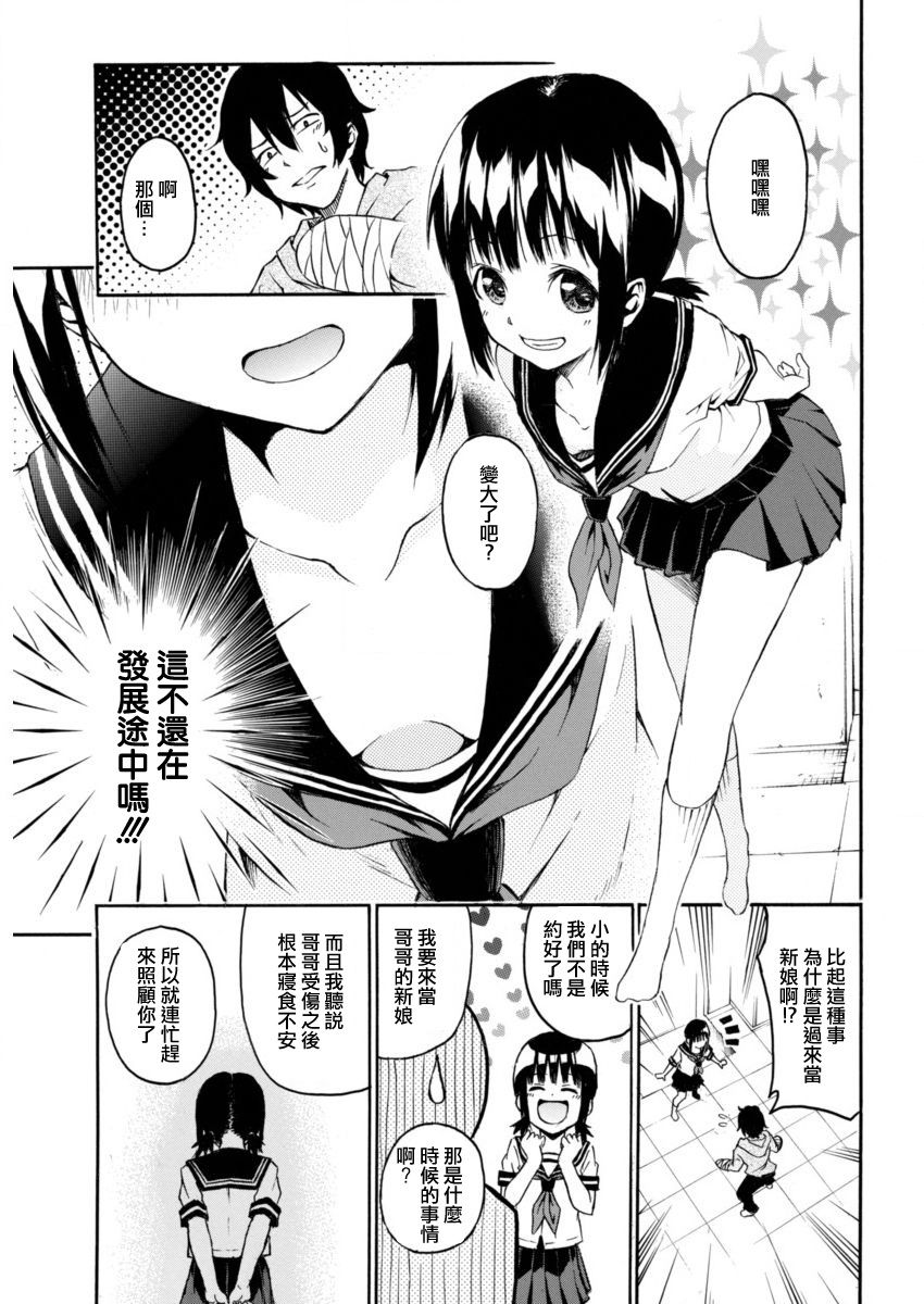 姬野希~我的新娘是初中生韩漫全集-短篇无删减无遮挡章节图片 