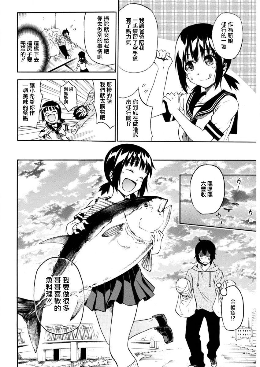 姬野希~我的新娘是初中生韩漫全集-短篇无删减无遮挡章节图片 