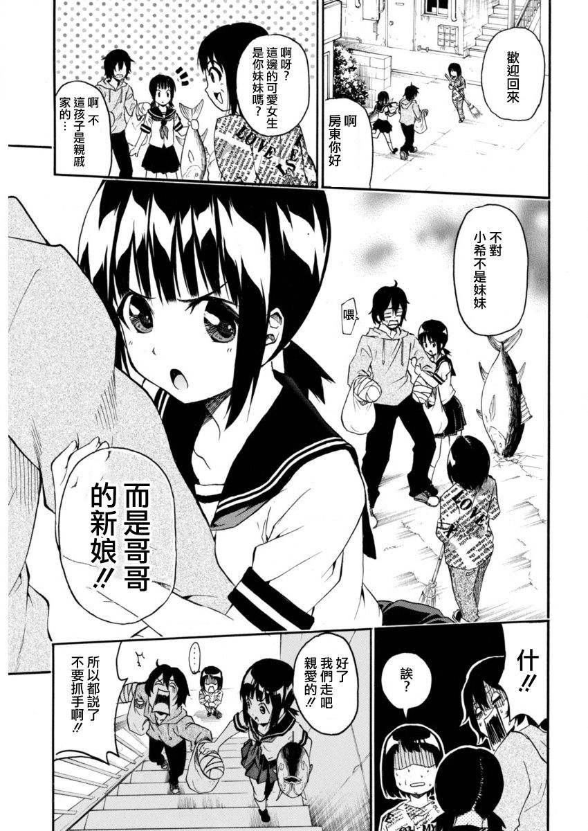 姬野希~我的新娘是初中生韩漫全集-短篇无删减无遮挡章节图片 