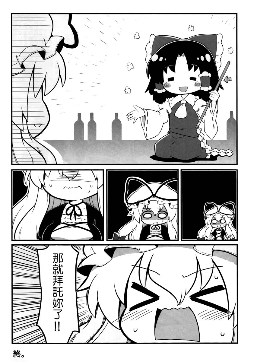 千紫万好(红)韩漫全集-全一话无删减无遮挡章节图片 