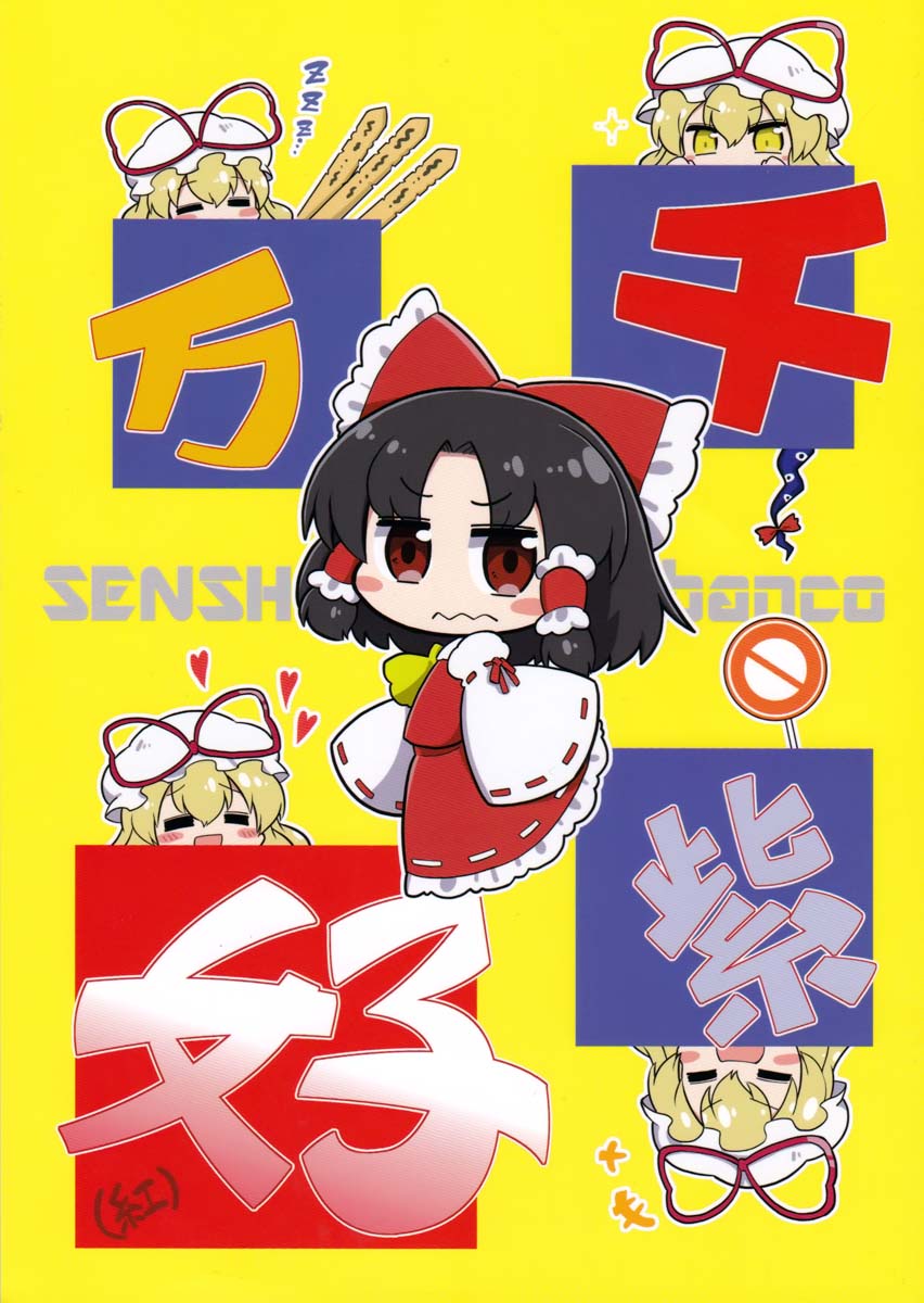 千紫万好(红)韩漫全集-全一话无删减无遮挡章节图片 