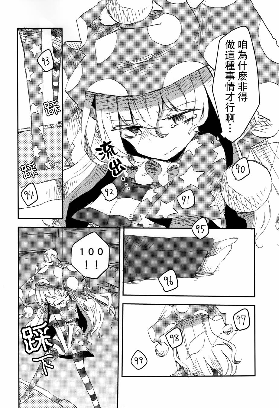 强迫一脸嫌弃的克劳恩皮丝酱踩我的本子韩漫全集-短篇无删减无遮挡章节图片 