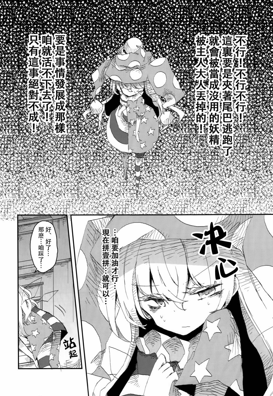强迫一脸嫌弃的克劳恩皮丝酱踩我的本子韩漫全集-短篇无删减无遮挡章节图片 