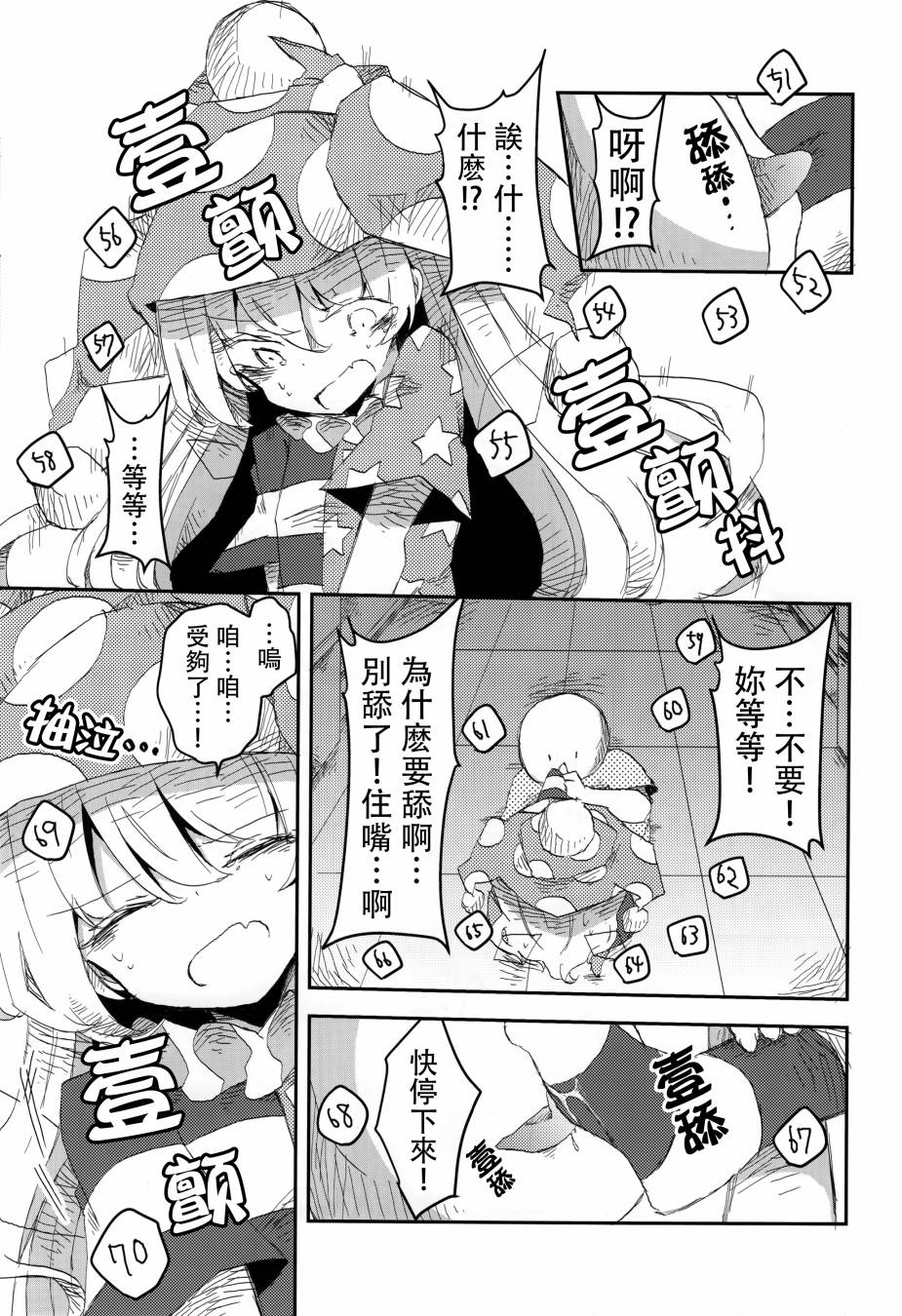 强迫一脸嫌弃的克劳恩皮丝酱踩我的本子韩漫全集-短篇无删减无遮挡章节图片 