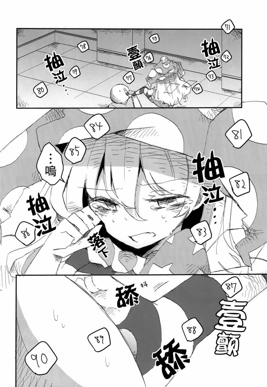 强迫一脸嫌弃的克劳恩皮丝酱踩我的本子韩漫全集-短篇无删减无遮挡章节图片 