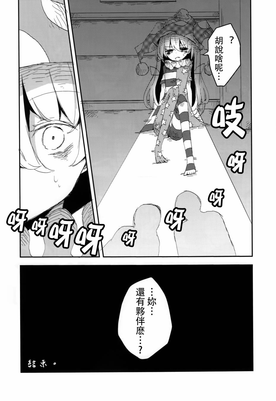 强迫一脸嫌弃的克劳恩皮丝酱踩我的本子韩漫全集-短篇无删减无遮挡章节图片 