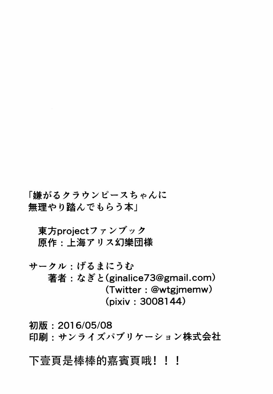 强迫一脸嫌弃的克劳恩皮丝酱踩我的本子韩漫全集-短篇无删减无遮挡章节图片 