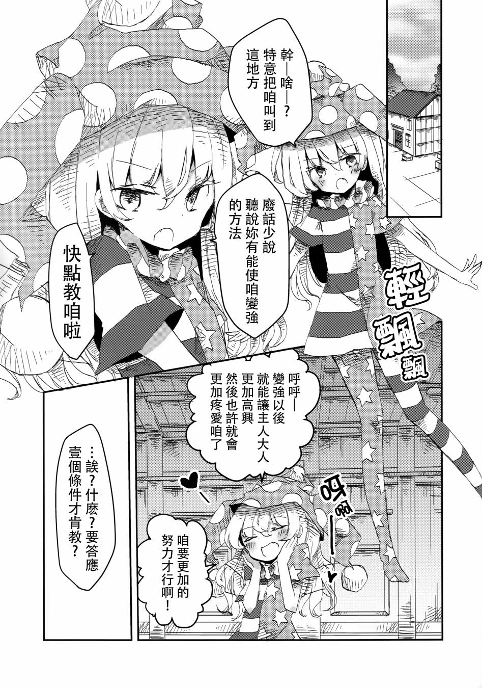 强迫一脸嫌弃的克劳恩皮丝酱踩我的本子韩漫全集-短篇无删减无遮挡章节图片 