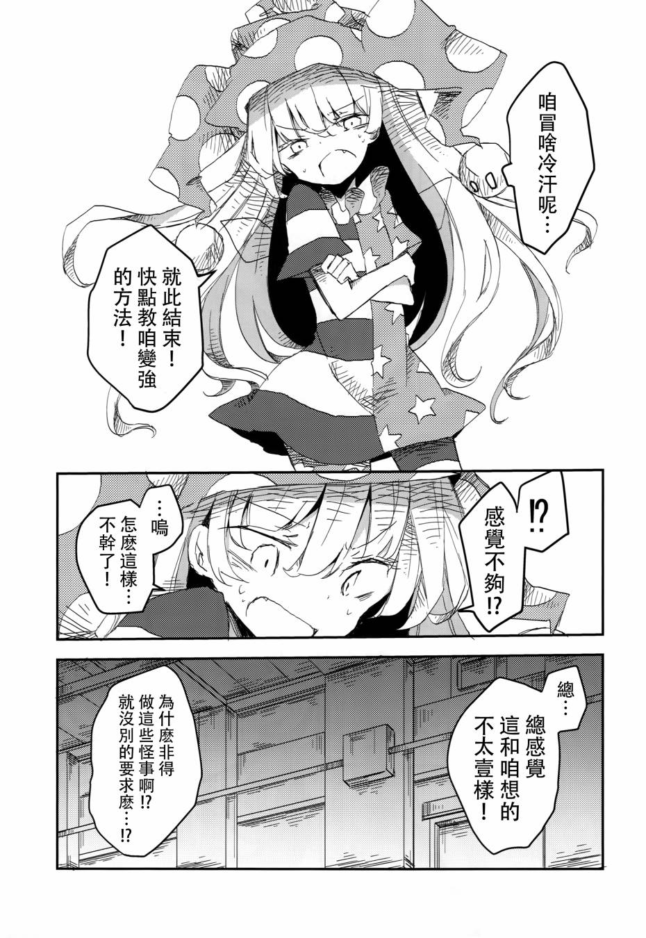 强迫一脸嫌弃的克劳恩皮丝酱踩我的本子韩漫全集-短篇无删减无遮挡章节图片 