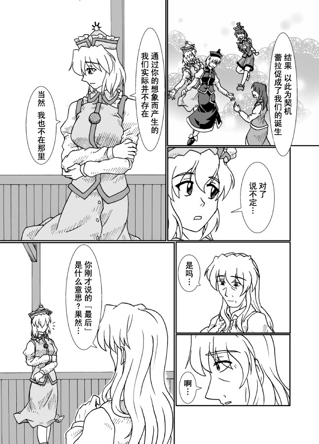 当小号响起之时韩漫全集-全一话无删减无遮挡章节图片 