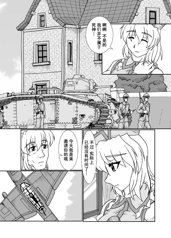 当小号响起之时韩漫全集-全一话无删减无遮挡章节图片 