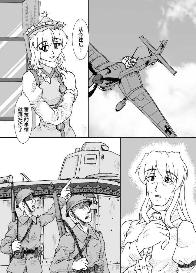 当小号响起之时韩漫全集-全一话无删减无遮挡章节图片 