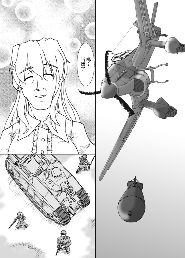当小号响起之时韩漫全集-全一话无删减无遮挡章节图片 