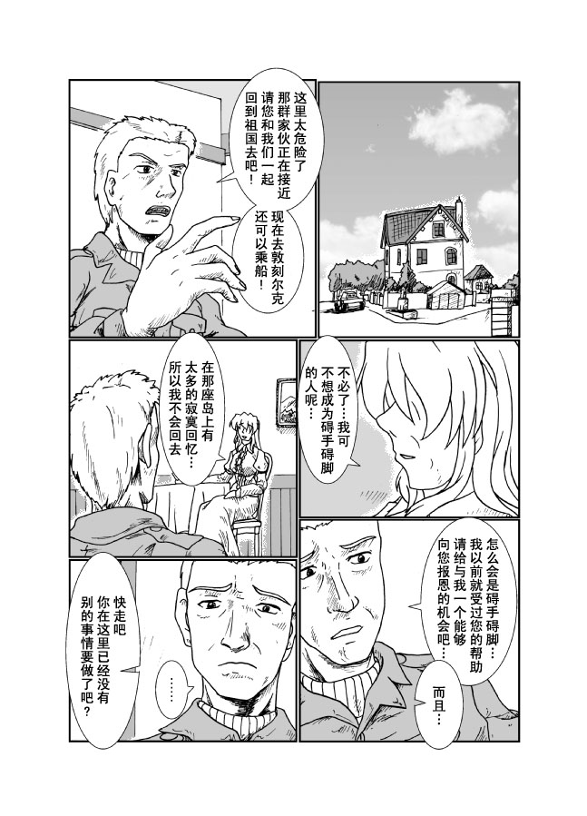 当小号响起之时韩漫全集-全一话无删减无遮挡章节图片 