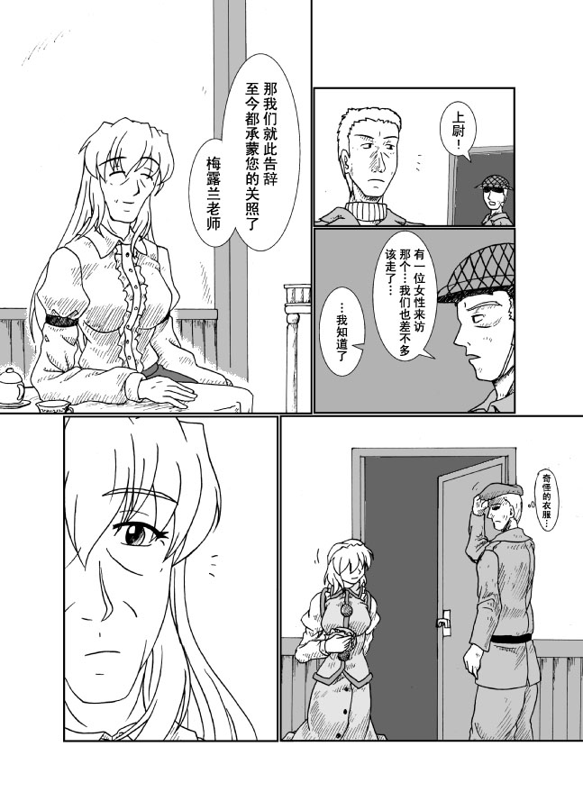 当小号响起之时韩漫全集-全一话无删减无遮挡章节图片 