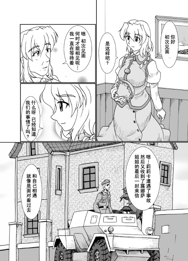 当小号响起之时韩漫全集-全一话无删减无遮挡章节图片 