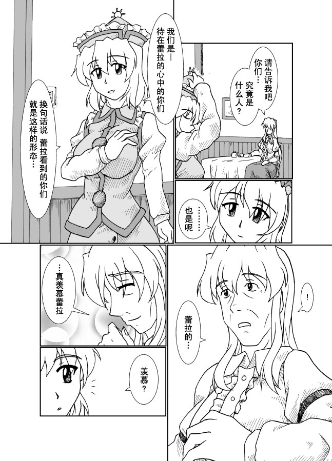 当小号响起之时韩漫全集-全一话无删减无遮挡章节图片 
