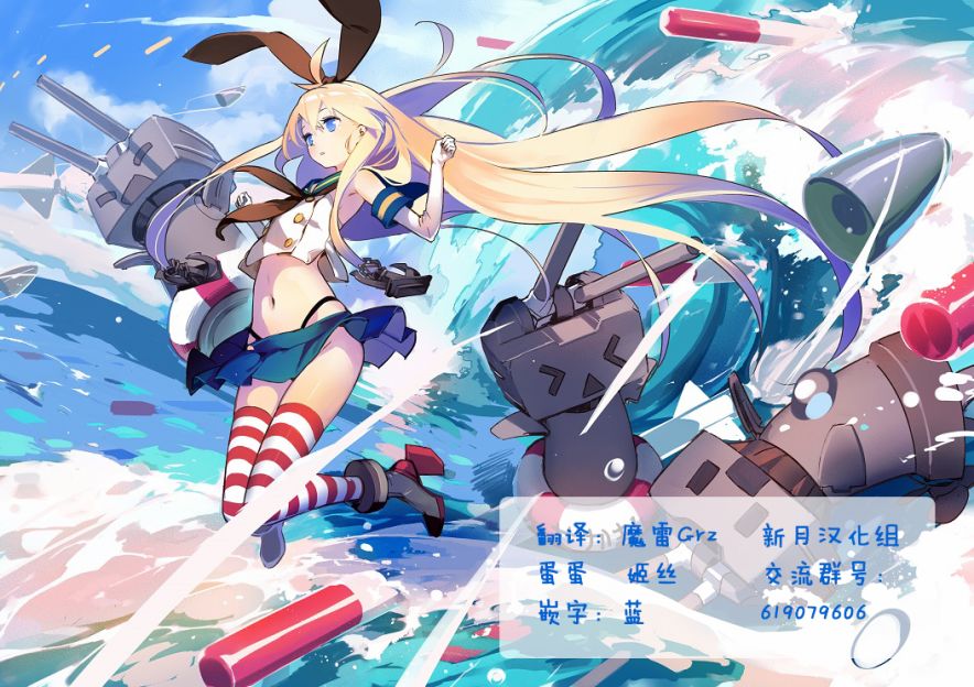 舰队Collection 鱼雷效应韩漫全集-全一话无删减无遮挡章节图片 