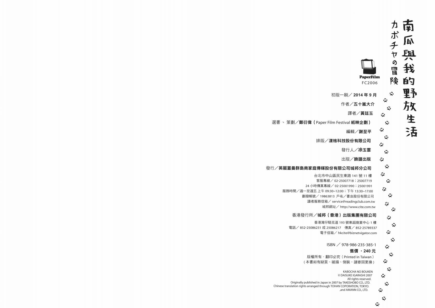 南瓜与我的野放生活韩漫全集-全一卷无删减无遮挡章节图片 