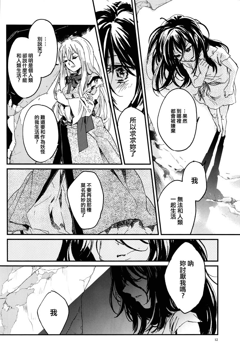 再见，无名女孩韩漫全集-再见，无名女孩无删减无遮挡章节图片 