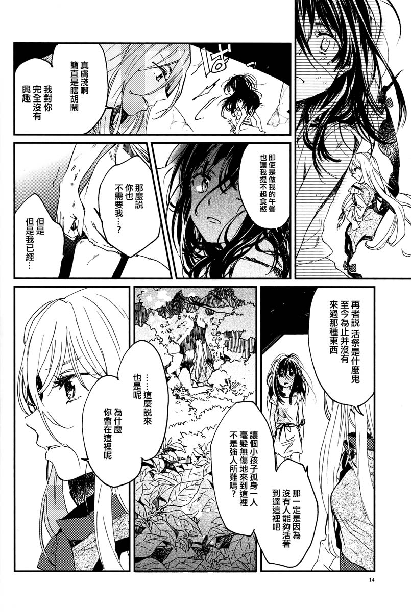 再见，无名女孩韩漫全集-再见，无名女孩无删减无遮挡章节图片 