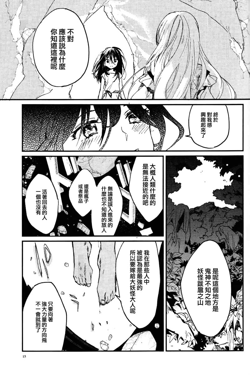 再见，无名女孩韩漫全集-再见，无名女孩无删减无遮挡章节图片 