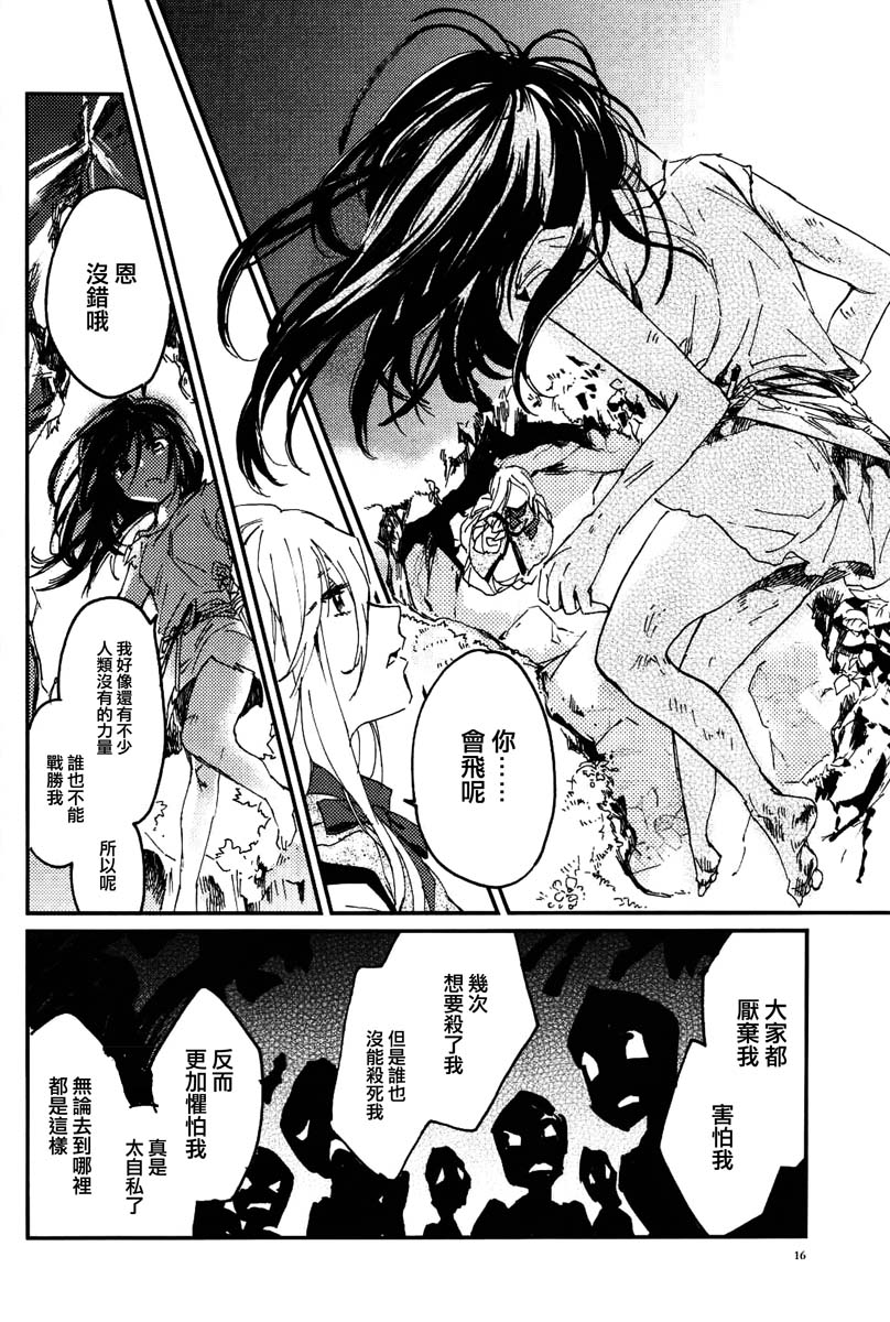 再见，无名女孩韩漫全集-再见，无名女孩无删减无遮挡章节图片 