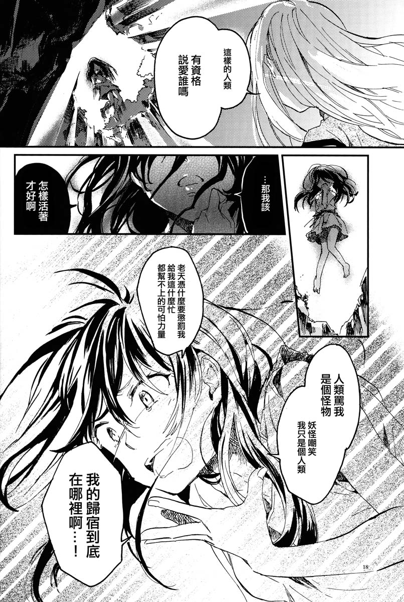再见，无名女孩韩漫全集-再见，无名女孩无删减无遮挡章节图片 