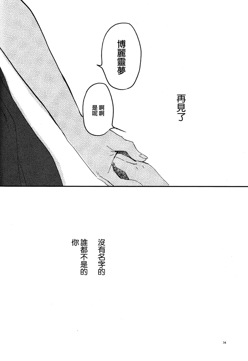 再见，无名女孩韩漫全集-再见，无名女孩无删减无遮挡章节图片 