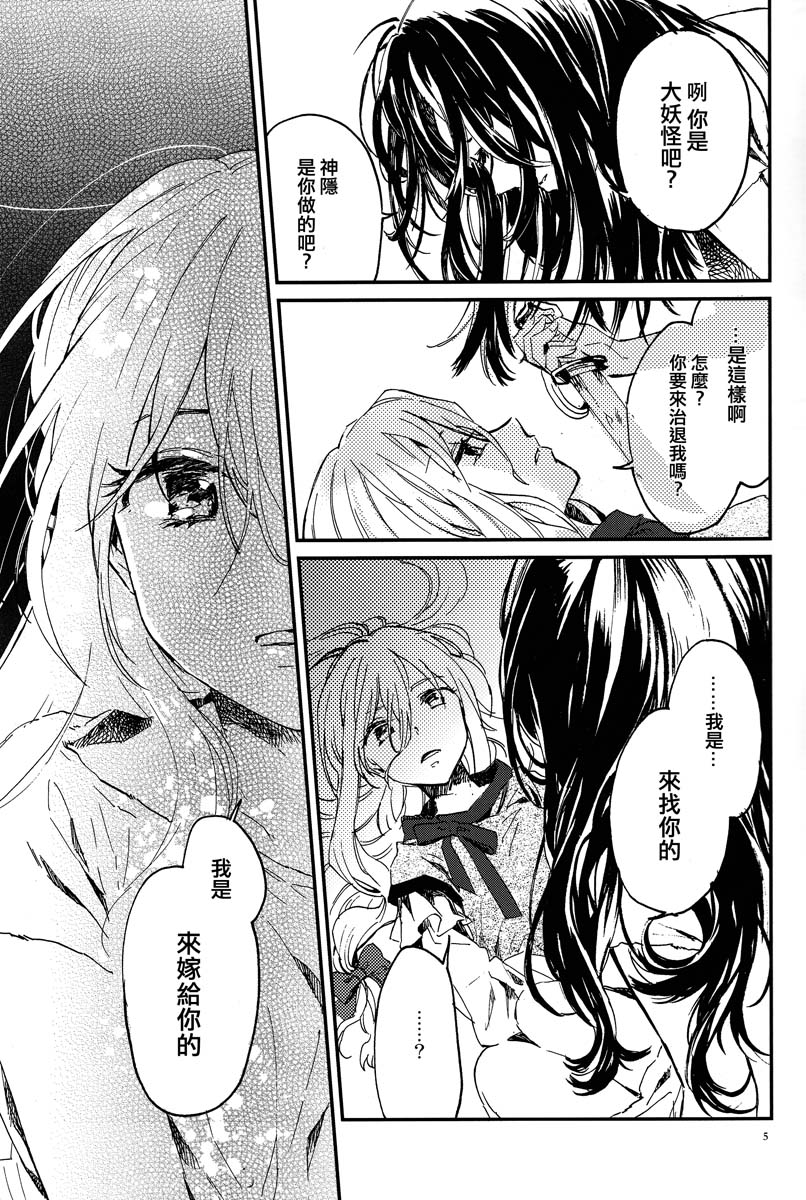 再见，无名女孩韩漫全集-再见，无名女孩无删减无遮挡章节图片 