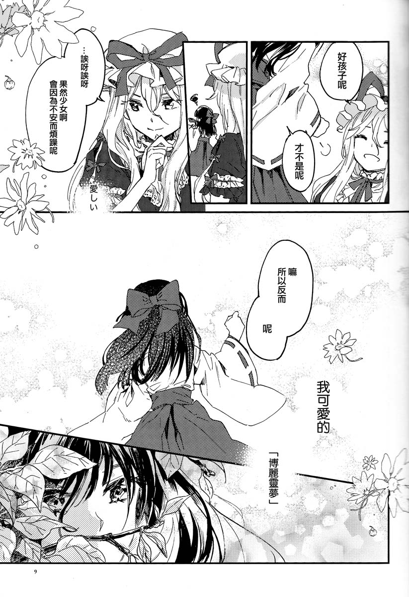 再见，无名女孩韩漫全集-再见，无名女孩无删减无遮挡章节图片 