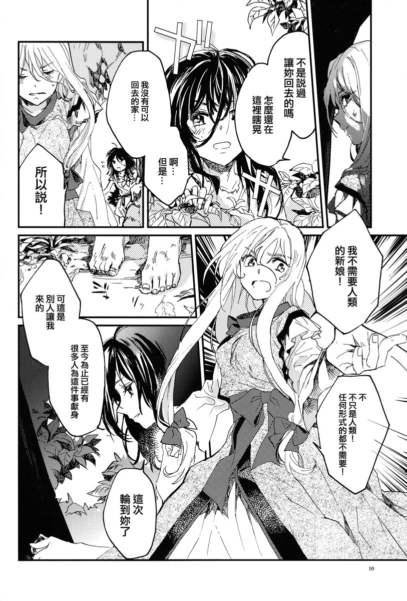 再见，无名女孩韩漫全集-再见，无名女孩无删减无遮挡章节图片 