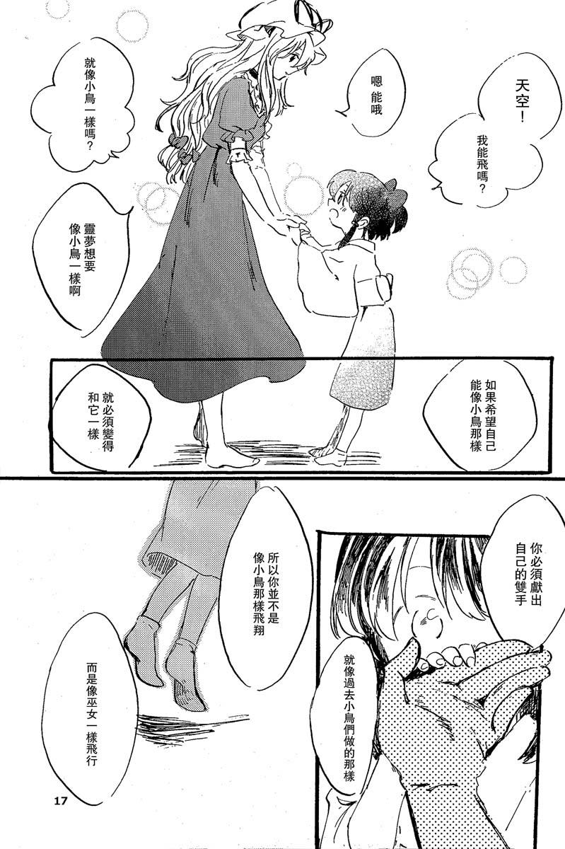 青之红韩漫全集-全一话无删减无遮挡章节图片 