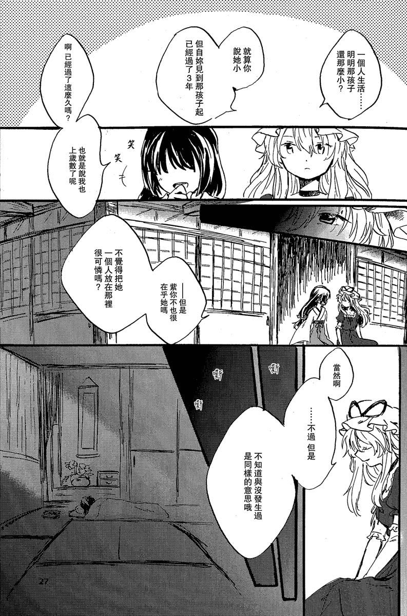 青之红韩漫全集-全一话无删减无遮挡章节图片 