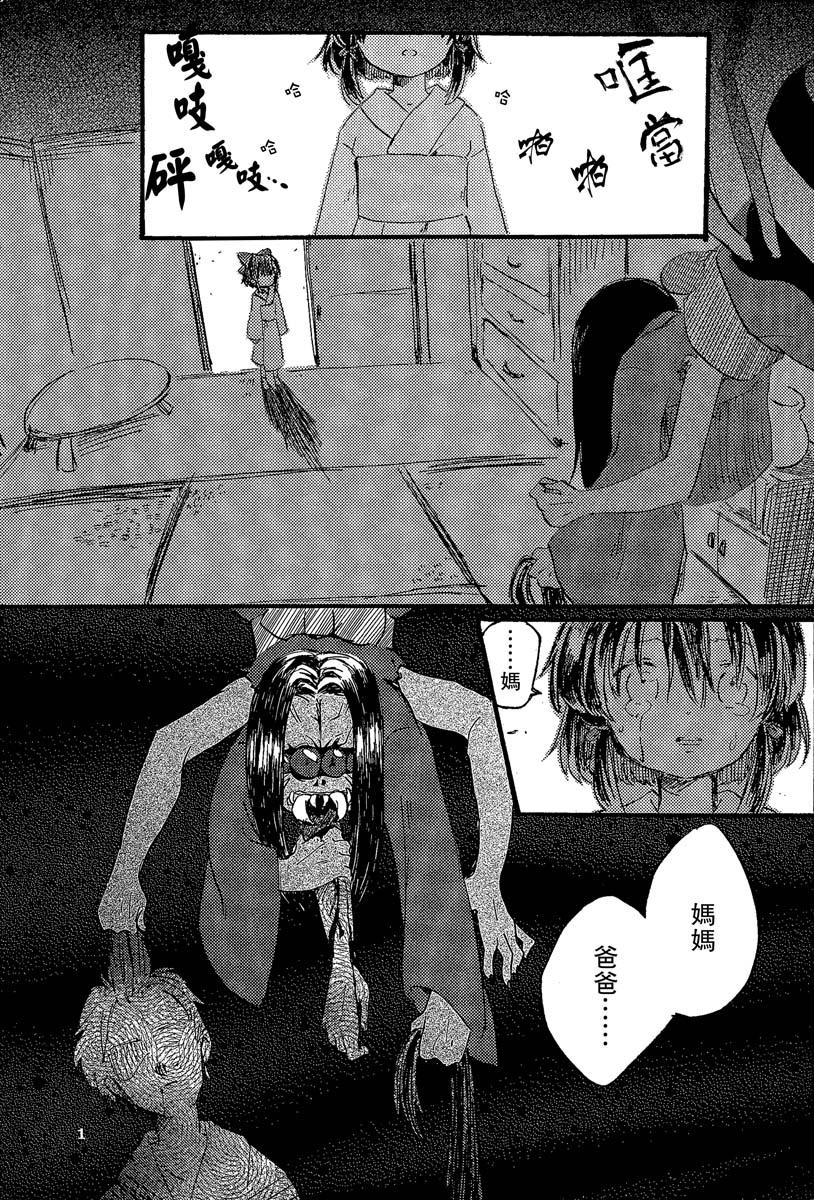 青之红韩漫全集-全一话无删减无遮挡章节图片 