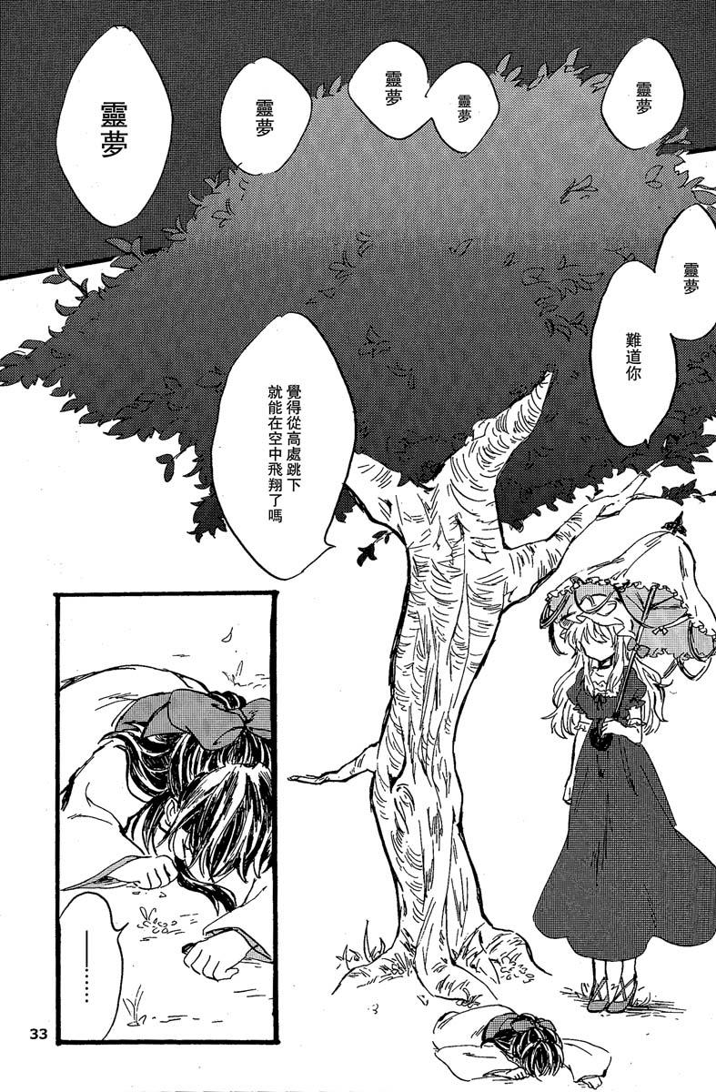 青之红韩漫全集-全一话无删减无遮挡章节图片 