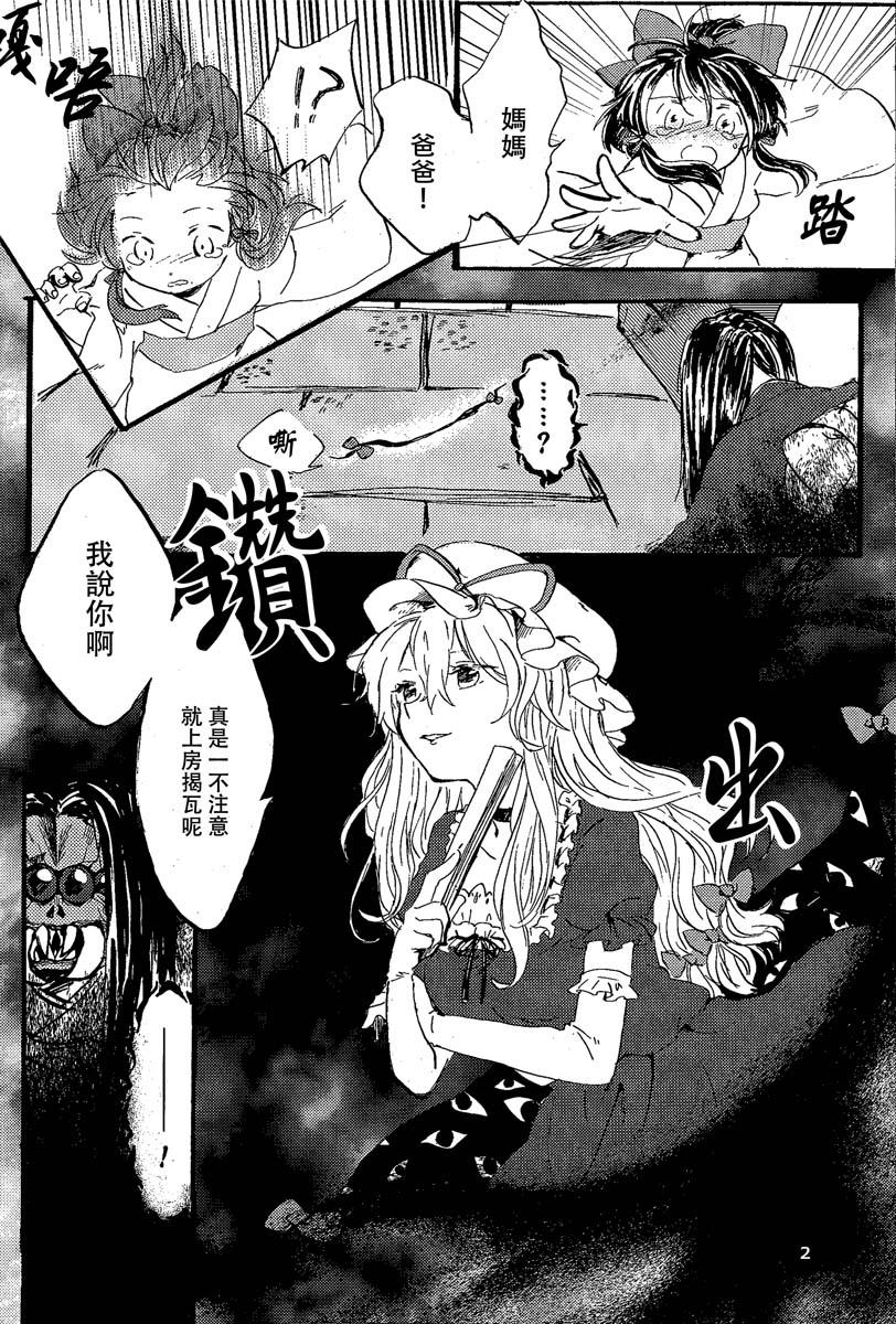 青之红韩漫全集-全一话无删减无遮挡章节图片 