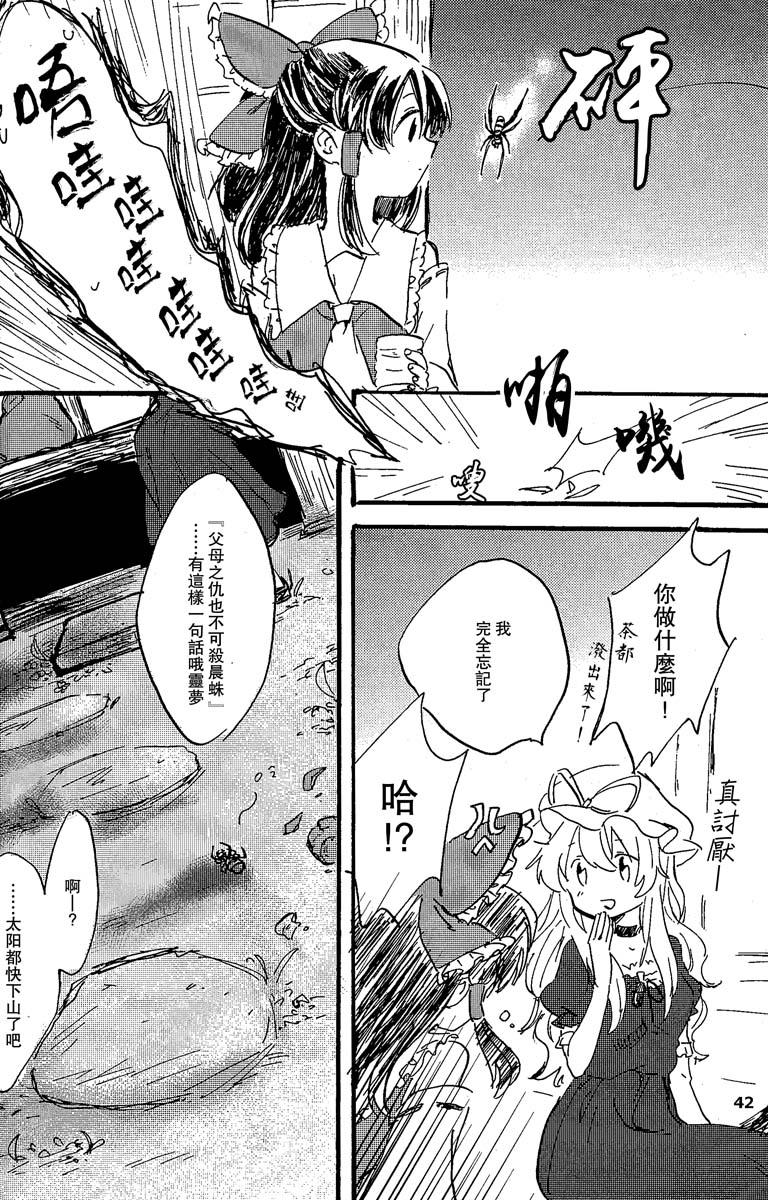 青之红韩漫全集-全一话无删减无遮挡章节图片 