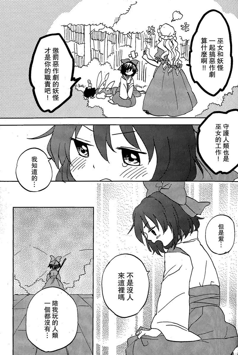 青之红韩漫全集-全一话无删减无遮挡章节图片 