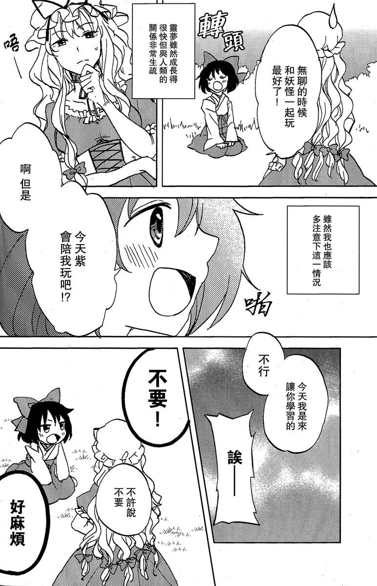 青之红韩漫全集-全一话无删减无遮挡章节图片 