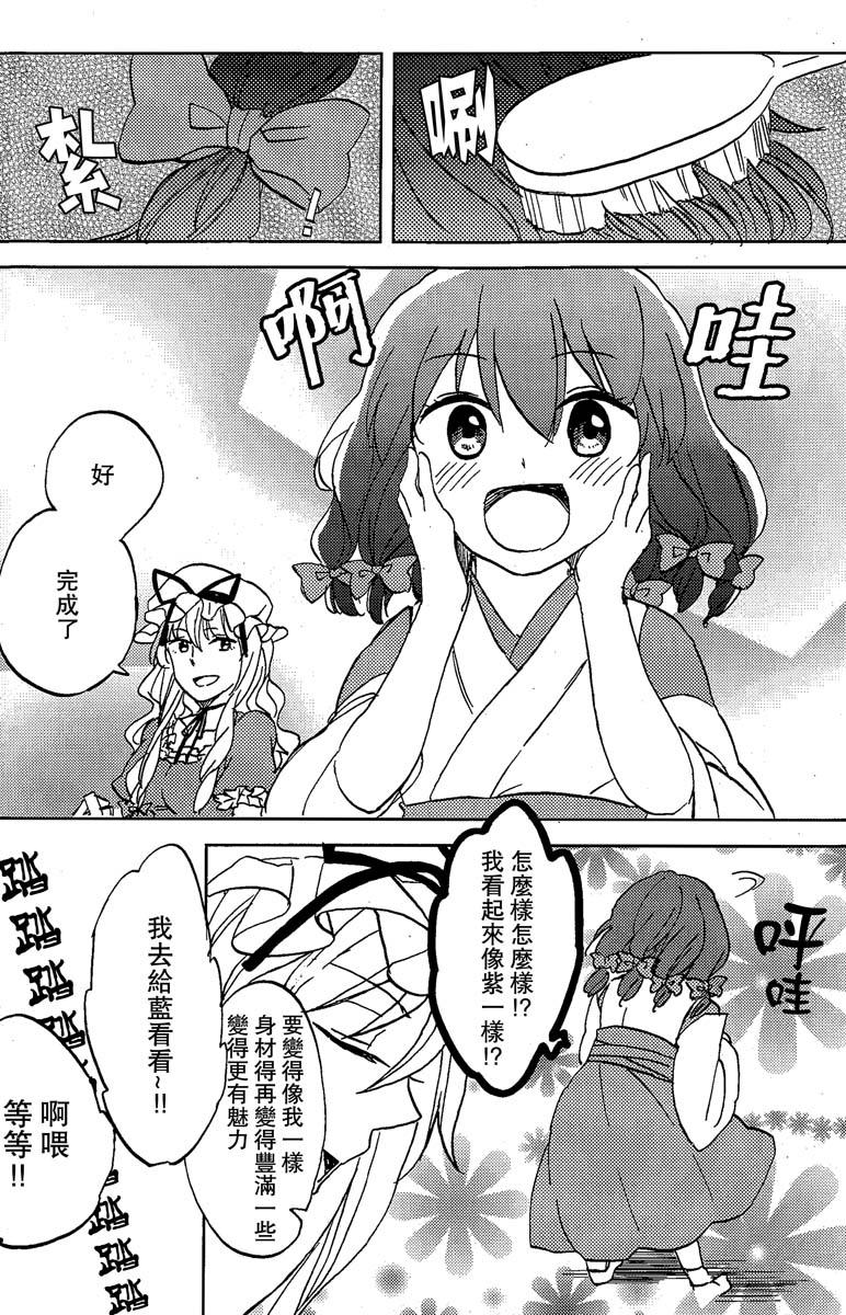 青之红韩漫全集-全一话无删减无遮挡章节图片 