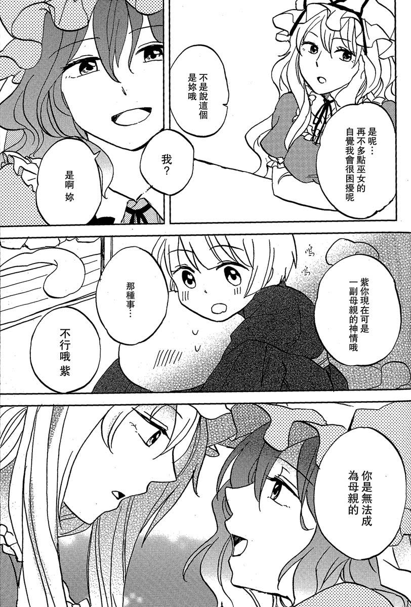 青之红韩漫全集-全一话无删减无遮挡章节图片 